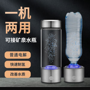 400-450ML Hydrogen Bottle 富氢水杯高硼硅电解水素水杯 Hydrogen Water Bottle Hydrogen Rich Water Ionizer Cup/Alkaline Water bottles
