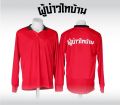 เสื้อโปโลแขนยาวเสื้อปุ๋ย คอปก พร้อมสกรีนด้านหลัง เสื้อแฟชั่นผู้ชาย ผู้หญิง สกรีนข้อความตามแบบของร้านทักแชทสอบถามเพิ่มเติ่ม. 