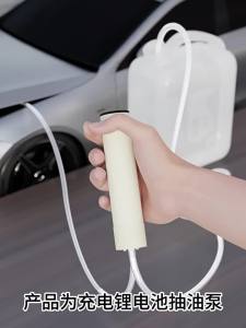 Oil Drain Tool for Car and Motorcycle Engine Special Oil Extractor for DIY Oil Change Electric Oil Pump #