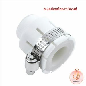 หัวต่อกันน้ำกระเด็น ฝักบัวซุปเปอร์ประหยัดน้ำ