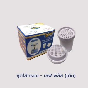 เครื่องกรองน้ำ Giffarine Safe Plus Alkaline สีน้ำเงิน