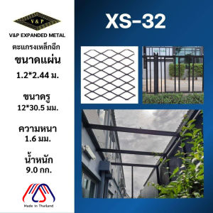 ตะแกรงเหล็กทำกรงเเมว ยี่ห้อวีแอนด์พี รุ่น XS-32 ชั้นวาง ฝ้า ลอฟท์ เฟอร์นิเจอร์ ***ซื้อด่วน มาตรฐานสินค้าไทย****
