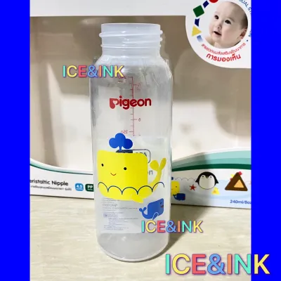 Pigeon ขวดเปล่าขนาด 8Oz ของแท้ 100% ไม่มีจุกและฝา ราคา 38บาท/ขวด ของใหม่100% อ่านรายละเอียดให้เข้าใจก่อนสั่งซื้อ