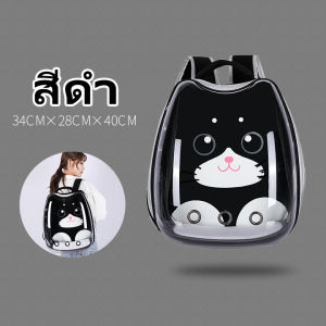 7 สี กระเป๋าสะพายสุนัขและแมว กระเป๋าแบบพกพา กระเป๋าอวกาศสัตว์เลี้ยงสะพายหลัง กระเป๋าใส่สัตว์​เลี้ยงทรงอวกาศ