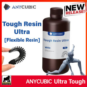 [พร้อมส่ง]1kg Anycubic Tough Resin Ultra (Flexible Resin) - UV เรซิ่น Anycubic สำหรับเครื่องพิมพ์สามมิติ