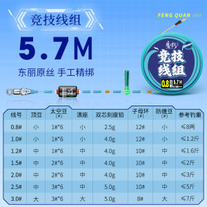 Xiaofengxian Fengquan Competition Line Set Boxed Main Line Set Finished Fishing Line Nylon Line Set for Black Pit and Wild Fishing