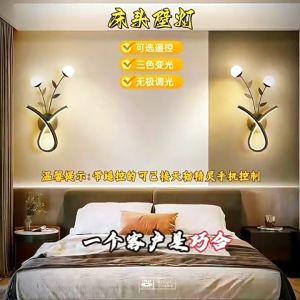 Đèn Tường LED Gắn Đầu Giường – Điều Khiển Từ Xa Chỉnh Độ Sáng Vô Cấp Trang Trí Nội Thất