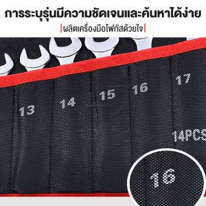 (กรุงเทพฯ พร้อมส่ง) ชุดประแจ ประแจ ประแจแหวนข้างประแจแหวนข้างปากตาย8-24mm ประแจรวม 6/8/14/ตัว/ชุดผลิตจากเหล็กเกรดCR-Vแข็งแรงทนทานCombination Wrench