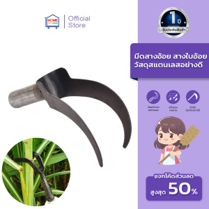 ✅ ถูกที่สุด ✅ มีดสางอ้อย อุปกรณ์ทำอ้อย อุปกรณ์การเกษตร อุปกรณ์แต่งสวน ขอสางใบอ้อย มีดสางใบอ้อย มีด มีดตัดอ้อย  อุปกรณ์การเกษตร เก็บเงินปลายทาง