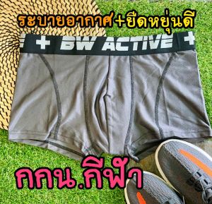 BW BASIC WERE กางเกงในกีฬา BW ACTIVE+