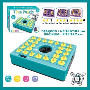 Time Puzzle เกมจับคู่รูปทรง ฝึกสมอง ของเล่นเสริมพัฒนาการเด็ก 26 ชิ้น พร้อมเครื่องจับเวลา