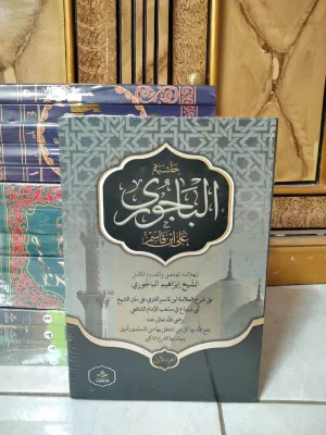kitab kuning bajuri kitab BAJURI jilid 1 dan jilid 2