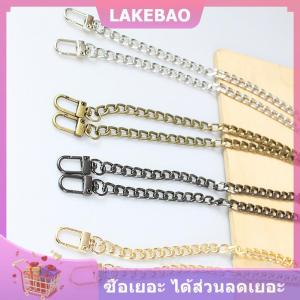 【LAKEBAO】 อุปกรณ์เสริมสายโซ่สำหรับกระเป๋าสายโซ่ยาว20ซม. ห่วงโซ่โลหะสีล้วนแบบทำมือเข็มขัดสีเงินสีดำทองทนทาน