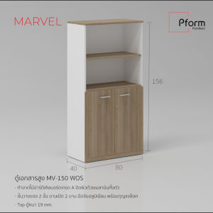 Pform ตู้เอกสารสูง รุ่น MV150 WOS