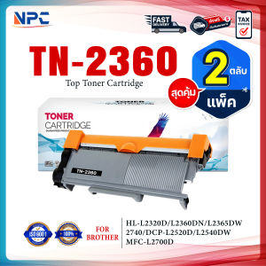 (แพ็ค2)หมึกเทียบเท่า TN2360 TN-2360 2360 /TN2380 TN-2380 FOR BROTHER HL-L2320D MFC-L2700D