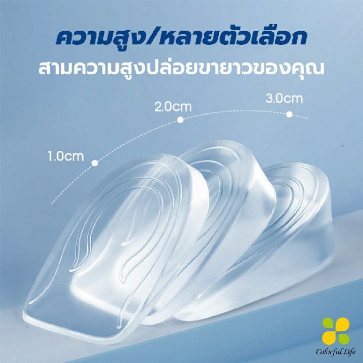 CLM%20%E0%B9%81%E0%B8%9C%E0%B9%88%E0%B8%99%E0%B9%80%E0%B8%AA%E0%B8%A3%E0%B8%B4%E0%B8%A1%E0%B8%AA%E0%B9%89%E0%B8%99%E0%B8%A3%E0%B8%AD%E0%B8%87%E0%B9%80%E0%B8%97%E0%B9%89%E0%B8%B2%20%E0%B9%81%E0%B8%9C%E0%B9%88%E0%B8%99%E0%B8%A3%E0%B8%AD%E0%B8%87%E0%B8%AA%E0%B9%89%E0%B8%99%E0%B9%80%E0%B8%97%E0%B9%89%E0%B8%B2%20%E0%B9%81%E0%B8%9A%E0%B8%9A%E0%B8%AB%E0%B8%99%E0%B8%B2%20%E0%B9%80%E0%B8%9E%E0%B8%B4%E0%B9%88%E0%B8%A1%E0%B8%84%E0%B8%A7%E0%B8%B2%E0%B8%A1%E0%B8%AA%E0%B8%B9%E0%B8%87%201-3%20cm%20%E0%B8%A1%E0%B8%B5%E0%B8%97%E0%B8%B1%E0%B9%89%E0%B8%87%E0%B8%8A%E0%B8%B2%E0%B8%A2%E0%B9%81%E0%B8%A5%E0%B8%B0%E0%B8%AB%E0%B8%8D%E0%B8%B4%E0%B8%87%20Heightened%20insoles%20-%20Image%203