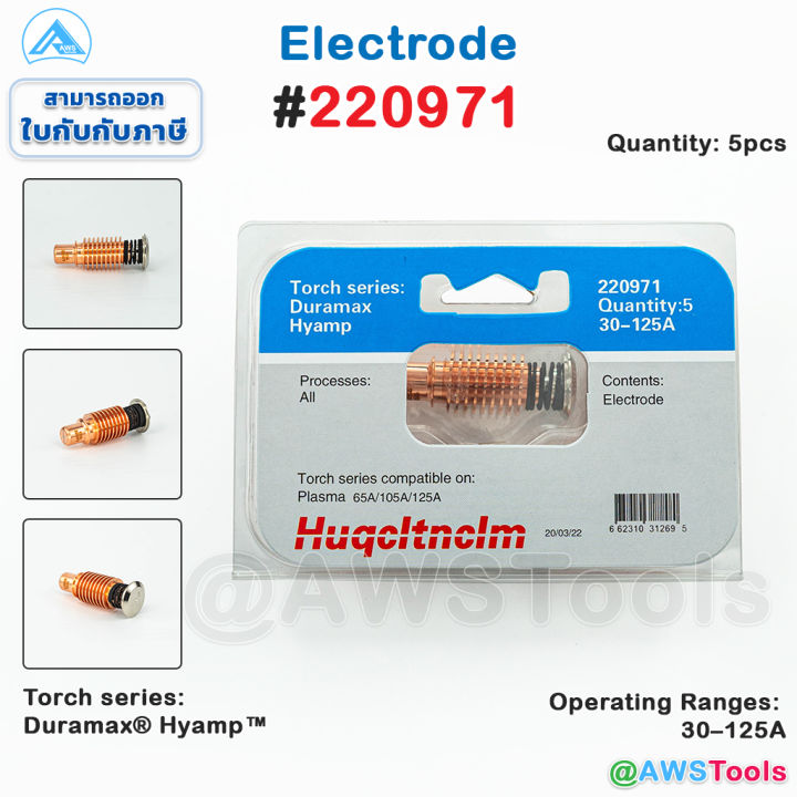 220971 สำหรับ Hypertherm Powermax 30-125A Electrode อะไหล่พลาสม่า ...