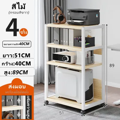VG ขาตั้งเครื่องพิมพ์ 3/4/5 ชั้น ชั้นวางของ ชั้นวางของ อเนกประสงค์ ชั้นวาง เหมาะสำหรับสำนักงานและห้องอ่านหนังสือ ประหยัดพื้นที่