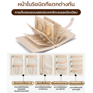 สมุดเก็บเครื่องประดับแบบหนังป้องกันออกซิเดชัน ขนาดใหญ่ สำหรับการจัดเก็บเครื่องประดับในบ้านและการเดินทาง