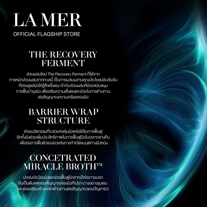 [ 2am 25 Mar 26 - 31 Mar 26 Set ]【NEW】 La Mer | The Night Recovery ...