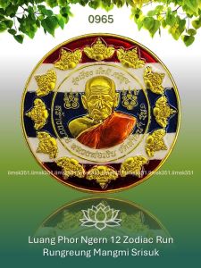 0965 Thailand Buddha Amulet 泰国佛牌. Luang Phor Ngern 12 Zodiac. Wat Thai Nam. BE2566.