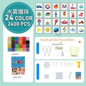 🔥HOT🔥2400/1500 ชิ้นชุดลูกปัดฟิวส์น้ำสร้างสรรค์ลูกปัดของเล่น DIY มายากลน้ำเหนียวลูกปัดครบชุดสำหรับเด็กเริ่มต้น