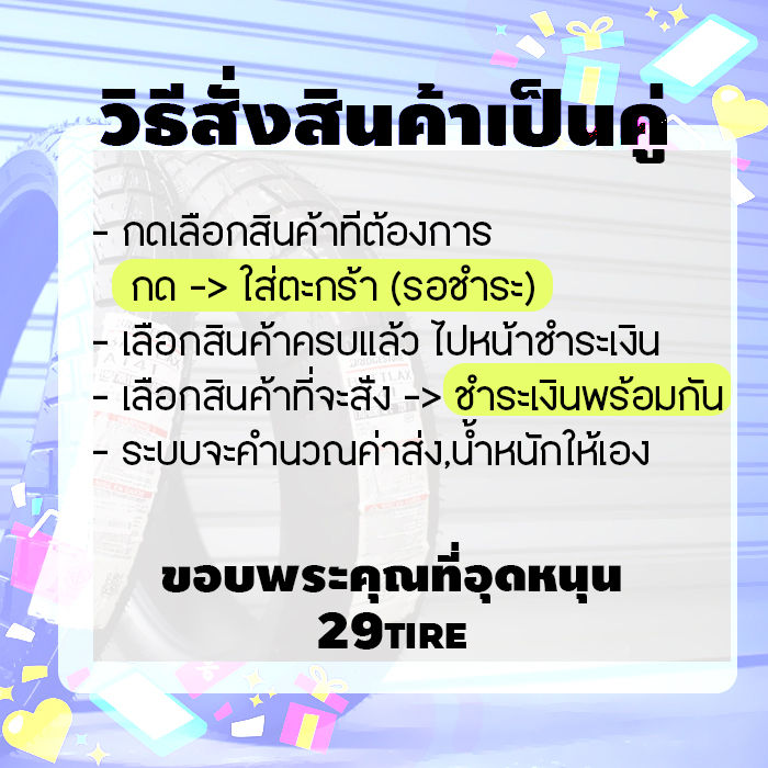 ☄️ ยางวิบาก ขอบ 21 18 ราคาถูก Vee moto รุ่น VRM340 Evolution ☄️ยาง CRF ...