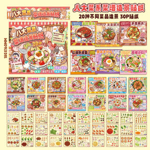 Food Recipes 3D Miniature Scenes Sticker Collection Cute Cartoon DIY Three-dimensional Handmade Collage Decoration