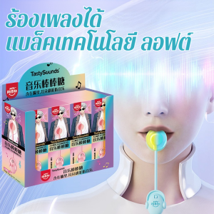 งานคอนเสิร์ต ร้องเพลง ลูกอม เทคโนโลยีสีดํา เล่น น้ำตาลอมยิ้ม