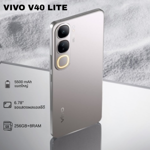 🎉VIVO V40 Lite 5G จอสวย AMOLED 120Hz กล้องหลัง 50MP คมชัด ชิป Snapdragon 4 Gen 2 แบต 5500mAh ชาร์จไว 80W ดีไซน์หรูบางเบา โปรแรง 11.11 ห้ามพลาด!🎉