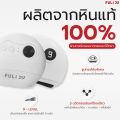 เซตลมเย็นหน้ากระชับ | FULI ICE Cooling Mini Fan + FULI Natural Stone Electric Gua Sha. 
