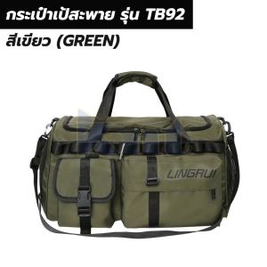 กระเป๋าเป้สะพายหลังใบใหญ่ รุ่น TB92 รูปทรงสี่เหลี่ยม ผ้าไนล่อนกันน้ำ ไปเที่ยวหรือเดินทาง backpack มี 3 สี สายคาดสามารถปรับระยะสะพายได้