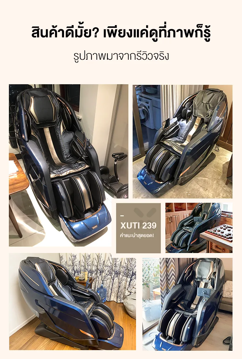 XUTI XT239 เก้าอี้นวดไฟฟ้า SL Track 4D Full Body Massage Chair Zero Gravity folding recliner zero gravity chair เก้าอี้ไฟฟ้า โซฟานวดไฟฟ้า เกรดพรีเมี่ยม ผ่อนคลายขั้นสุด