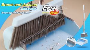 Poly-Brite โพลี-ไบรท์ ชุดไม้กวาด ( หวีสาง ) และที่โกยผง พร้อมหวีสางสิ่งสกปรก