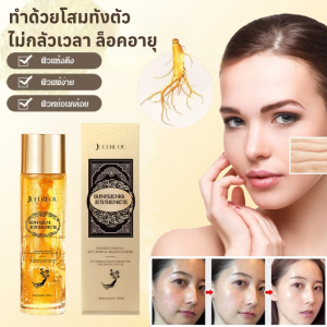 บาลานด์มันเซนเซอร์เอสเซนชั่นเวเตอร์ผิวหน้าช่วยลดริ้วรอยและเติมความชุ่มชื่นให้ผิวหน้าสดใสเปล่งประกาย