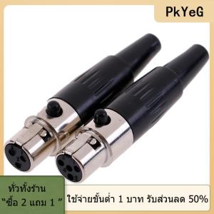 [COD] PkYeG TOOL 1PC Mini XLR 3 4 PIN ปลั๊กตัวเมียขนาดเล็ก XLR Audio Microphone Connector for MIC