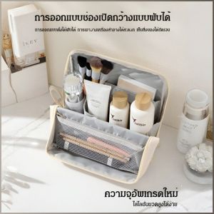 กระเป๋าเครื่องสําอาง จําเป็นเมื่อเดินทาง ความจุขนาดใหญ่ ทําความสะอาดและบํารุงรักษาง่าย สายแขวนสะดวก