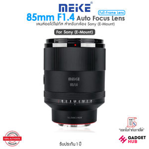 Meike 85mm F1.4 Full Frame Auto Focus Lens เลนส์พอร์ตเทรตระดับมืออาชีพ สำหรับ Sony E / Nikon Z Mount