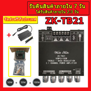 ZK-TB21 TPA3116D2 แอมป์จิ๋วแรงๆ12v แอมป์จิ๋วบลูทูธ ชิปนำเข้า แอมป์ บลูทูธ 5.0 50WX2+100W 2.1ช่องเสียงสเตอริโอเบส แอมจิ๋ว