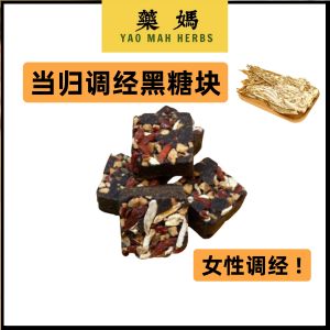 Brown Sugar Tea With Dang Gui Goji Red Dates Longan