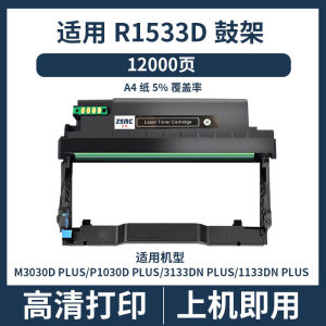 (HD1) Áp dụng cho Aishengpin ICSP M3030D PLUS Hộp mực in P1030D PLUS YPS-1133DN Hộp phấn