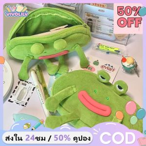 VIVOLILV (ส่วนลด 50%) ✨✨ กบตลกความจุขนาดใหญ่กระเป๋าดินสอตุ๊กตาสร้างสรรค์กระเป๋าดินสอนักเรียนแบบพกพาอุปกรณ์เครื่องเขียนสำหรับโรงเรียน