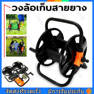 ที่เก็บสายยาง โรลม้วนสายยาง รูปแบบวงล้อเก็บสายยาง ที่เก็บสายยาง วลงล้อเก็บสายยาง ป้องกันสายยางหัก งอพันกัน น้ำหนัก บางสี สะดวก ที่เก็บสายยาง Reel for Water Hose