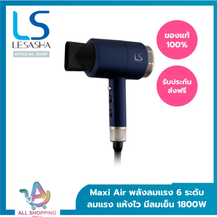 LESASHA MAXI AIR HAIR DRYER 1800W LS0663 LESASHA MAXI AIR HAIR DRYER 1800W LS0663