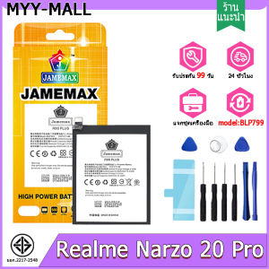 แบตเตอรี่ Battery ใช้กับ Realme Narzo 20 Pro คุณภาพดีแบต Model BLP799 แบตแท้ ฟรีชุดไขควง（2250mAh）