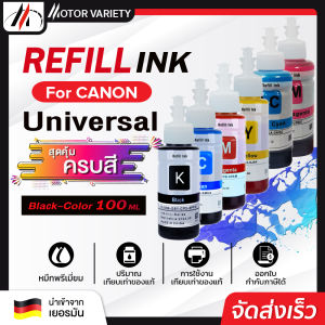 MOTOR น้ำหมึกเติม Universal For Canon 100 ml. Universal