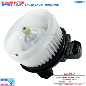 โบเวอร์ โตโยต้า แคมรี่ ACV40 ACV41 ปี 2006 - 2013 แท้ BW0021 DENSO TG116360-30904D BLOWER MOTOR TOYOTA CAMRY ACV40ACV41 โบลเวอร์ พัดลม คัมรี่ เดนโซ่