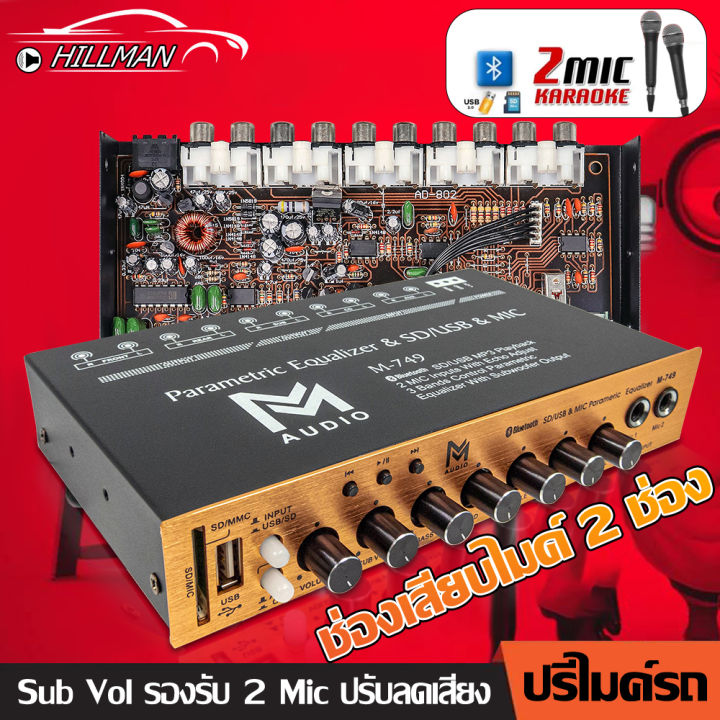 AO EQUALIZER Preamp Preamp ปรีไมค์รถ ช่องเสียบไมค์ 2 ช่อง【1 year