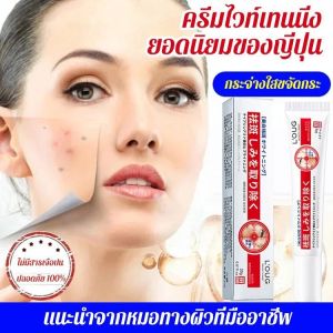 Vivilucky HFH - ครีมไวท์เทนนิ่ง และกระยอดนิยมของญี่ปุ่น - 150ml