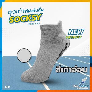 ถุงเท้ากีฬา SOCKSY รุ่น GV นุ่ม ป้องกันรองช้ำ ใส่สบาย ปุ่มยางหนึบ กันลื่น กระชับเท้า ใส่สบาย